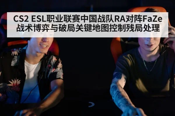 esports team strategy discussion
