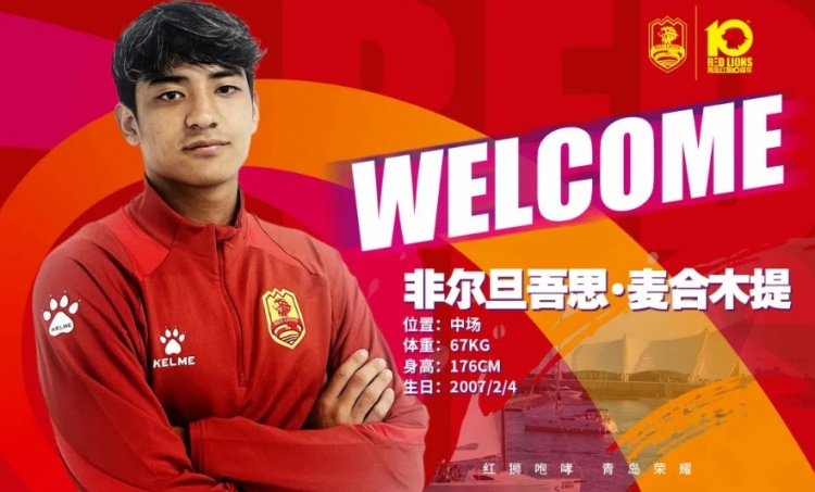 开云-青岛红狮官方：徐嘉石、付杰、李明璠、梅景轩等5人加盟球队